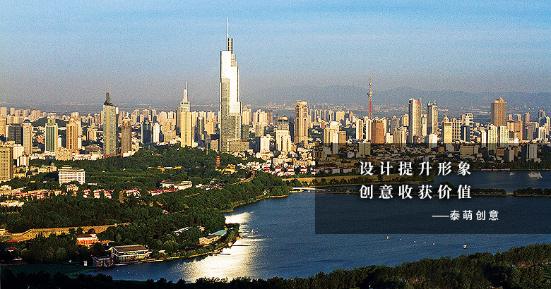 Nanjing China 泰萌About插图