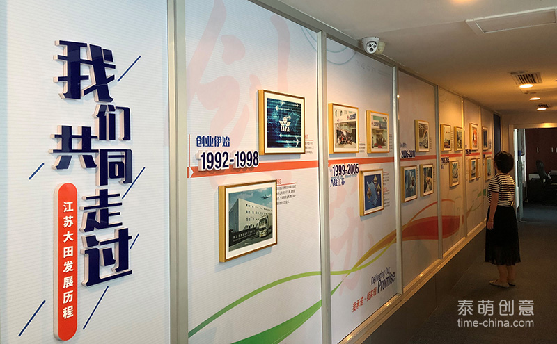 江苏大田企业文化展示插图